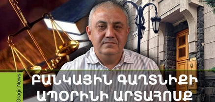 300 մլն-ից՝ 1.2 մլրդ դրամ. դատախազության աբսուրդային «վերահաշվարկների» քրոնիկոնը