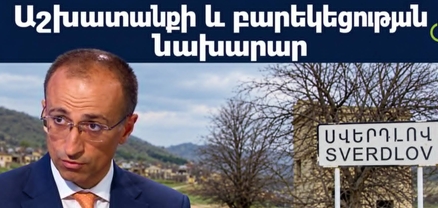 Օնլայն համակարգի բացերը․ միայնակ կինը համարվել է «միջին ապահովված» և զրկվել նպաստից․ պարզաբանում