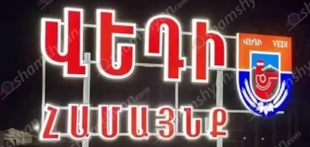 Արարատի մարզում աշակերտը գետնին է գցել ու ոտքերով հարվածել համադասարանցուն. դեպքից հետո երեխայի հայրը հայհոյել է տուժածի մորը