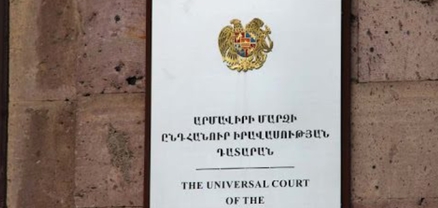 Արմավիրի դատարանից կալանավnր է փախել. Hetq.am