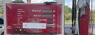 Հրդեհային անվտանգության խախտումների պատճառով ՀՀ մի շարք մարզերում գազալցակայաններ են կապարակնքվել