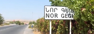 Նոր Գեղիում 16-ամյա տղան մաhացել է որսորդական զենքից արձակված պատահական կրակnցից. կան ձերբակալվածներ