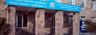 3-ամյա երեխան պատահմամբ խմել է պապիկի ճնշման դեղը և տեղափոխվել «Մուրացան» ԲԿ