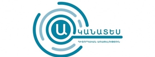 75 ընտրատեղամասում արձանագրվել է 117 խնդիրների և հնարավոր ընտրախախտումների վերաբերյալ գրանցում