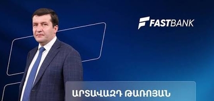 Ֆասթ Բանկի բիզնեսի վարկավորման նոր մոտեցումները․ Արտավազդ Թառոյան