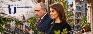 Նիկոլ Փաշինյանն ունի՞ ապօրինի գույք, թե՞ ոչ․ դատախազությունն անգամ չի քննել