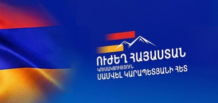 «Ուժեղ Հայաստանը» ԱԺ բակում հարգանքի տուրք է մատուցում Հոկտեմբերի 27-ի զոհերի հիշատակին. ՈւՂԻՂ