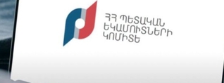 Հոկտեմբերի 21-ին ներկայացված հաշվարկ-հաշվետվությունների համար տույժեր չեն հաշվարկվելու․ ՊԵԿ