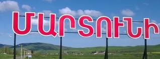 Մարտունի քաղաքում առաջատարը «Մեր համայնքը» դաշինքն է․ Մամիջանյան