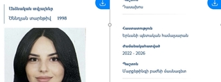 ԵՊՀ ռեկտորի կինը տարիներ շարունակ չի՞ ներկայացել աշխատանքի. մանրամասներ համալսարանից. Aravot.am