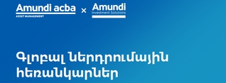 Կենտրոնական բանկերը ներդրումային փորձագետների ուշադրության կենտրոնում․ Ամունդի-Ակբա