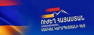 Բարձր ենք գնահատում ազգային փոքրամասնությունների ներդրումը ՀՀ անվտանգության ամրապնդման գործում․ «Ուժեղ Հայաստան»
