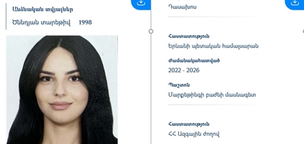ԵՊՀ ռեկտորի կինը տարիներ շարունակ չի՞ ներկայացել աշխատանքի. մանրամասներ համալսարանից. Aravot.am