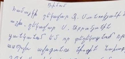 «Համայնք» բառը «կ»-ով է գրել, նախագիծը՝ «ց»-ով․ ո՞վ է Ախուրյանի ավագանու ցուցակում ընդգրկված անտառաճանաչը. Առավոտ