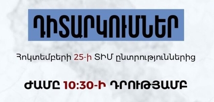 Այցելած 222 տեղամասերում արձանագրվել է թվով 53 խախտում, կոնֆլիկտային իրավիճակի 2 դեպք