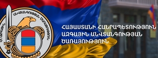 ԱԱԾ-ն հայտնել է Տավուշում հայտնաբերված Ադրբեջանի քաղաքացու մասին
