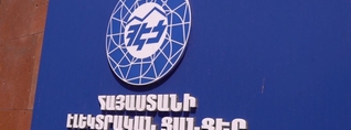ՀՀ Կառավարության որոշումը խախտում է միջազգային արբիտրաժի որոշումը․ «Տաշիր Կապիտալ»