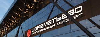 Մոսկվայի «Շերեմետևո» օդանավակայանը ժամանակավորապես դադարեցրել է չվերթների սպասարկումը