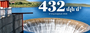 Ախուրյանի ջրամբարում ռեկորդային ջրապաշար կա տարվա այս ժամանակահատվածի համար․ Լևոն Ազիզյան