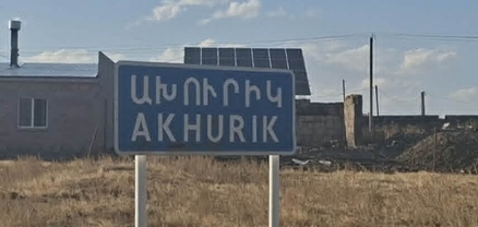 Սահմանամերձ Ախուրիկում այս տարի էլ գազ չեն ունենա․ տները կրկին «ավանդական մեթոդներով» կջեռուցեն