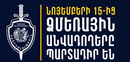 Նոյեմբերի 15-ից Հայաստանում ձմեռային անվադողերով երթևեկելը պարտադիր է