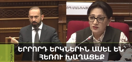 Դիմել ենք, չի՛ ստացվում, երրորդ երկրներին ասել են՝ հեռո՛ւ խաղացեք. Միրզոյանը՝ գերիների վերադարձի մասին