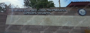 Հերթական փախուստը՝ Նուբարաշենի հոգեկան առողջության կենտրոնի դատական բաժանմունքից
