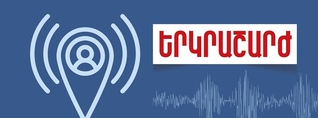 Երկրաշարժ Ջերմուկ քաղաքից 15 կմ հյուսիս-արևելք