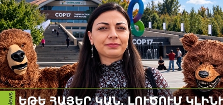 Կառավարության համար ոչ հաճելի թեմաները տեղ  չունեն Cop17-ում