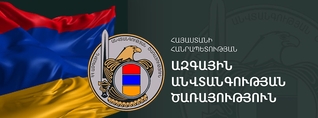 Տավուշում մոլորվելու հետևանքով ՀՀ տարածքում հայտնված Ադրբեջանի քաղաքացին վերադարձվել է հայրենիք․ ԱԱԾ