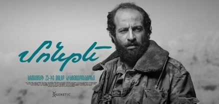 «Մոնթե»․ նոյեմբերի 25-ին մեծ էկրան կբարձրանա հայ հերոսի կյանքի մասին պատմող ֆիլմը