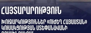 ՔՊ-ական իշխանությունը հերթական անգամ փորձում է արատավորել «Ուժեղ Հայաստան»-ի բարի համբավը
