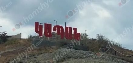 Սյունիքում 72-ամյա տղամարդը եռակցման աշխատանքներ կատարելիս ընկել է պատշգամբից և մահացել