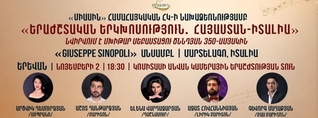 «Երաժշտական երկխոսություն․ Հայաստան-Իտալիա»․ համերգներ՝ հոգևոր և դասական երաժշտության սիրահարների համա