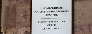 Արմավիրի դատարանից կալանավnր է փախել. Hetq.am