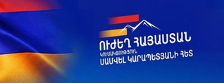 «Ուժեղ Հայաստանը» խոստանում է պաշտպանել Հայոց Եկեղեցին՝ ազգային ինքնությունը պահպանելու համար