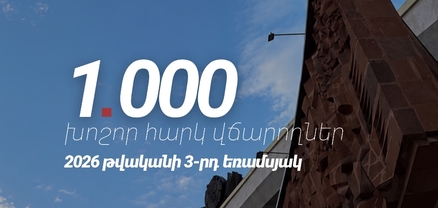 Հայաստանի 1000 խոշոր հարկատուները 9 ամսում պետական բյուջե են վճարել 1 տրիլիոն 638 միլիարդ դրամ