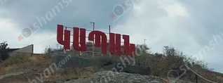 Սյունիքում 72-ամյա տղամարդը եռակցման աշխատանքներ կատարելիս ընկել է պատշգամբից և մահացել