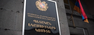 ՊԵԿ-ը բացահայտել է հանքարդյունահանման ապoրինի դեպք (տեսանյութ)