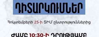 Այցելած 222 տեղամասերում արձանագրվել է թվով 53 խախտում, կոնֆլիկտային իրավիճակի 2 դեպք