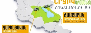 ՆԳՆ շրջիկ սպասարկման գրասենյակները ծառայություններ կմատուցեն Կոտայքի և Գեղարքունիքի մարզերում