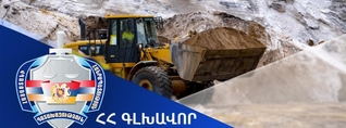 Արարատում ապօրինի ընդերքօգտագործման պատճառած 50 մլն դրամի վնասը վերականգնվել է