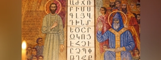 Այսօր Տոնն է Սրբոց Թարգմանչաց