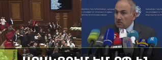Աթոռով ա, թե ինչով ա՝ համարժեք ա ու ճիշտ. ողջունում ու աջակցում եմ ՔՊ-ին. Փաշինյանը՝ ԱԺ ծեծկռտուքի մասին