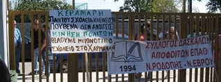 Հունաստանը փակել է թուրքական 8 դպրոց