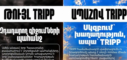 Փաշինյանի առաջարկած TRIPP-ը թույլ է, այն վտանգում է Հայաստանը. «Ուժեղ Հայաստան»