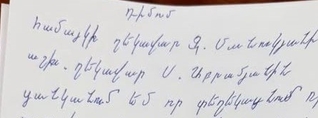«Համայնք» բառը «կ»-ով է գրել, նախագիծը՝ «ց»-ով․ ո՞վ է Ախուրյանի ավագանու ցուցակում ընդգրկված անտառաճանաչը. Առավոտ