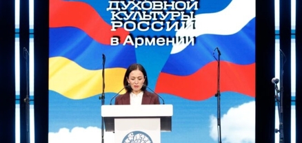 Ռուսաստանի հոգևոր մշակույթի օրերը՝ Հայաստանում