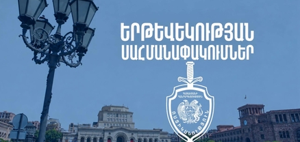 Վաղը Երևանում մի քանի ժամ բազմաթիվ փողոցներ մասնակի կամ ամբողջությամբ փակ են լինելու