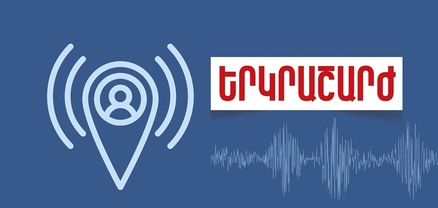 Երկրաշարժ Ջերմուկ քաղաքից 15 կմ հյուսիս-արևելք